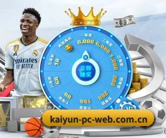 kaiyun-pc-web.com.cn APP 深度功能