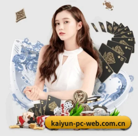 kaiyun-pc-web.com.cn APP 界面
